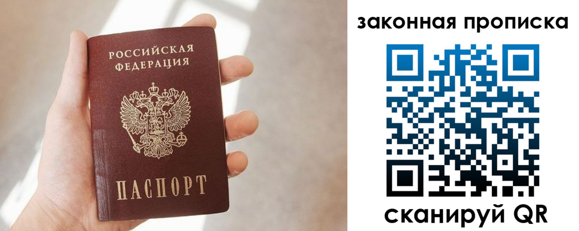 пропишу в квартире в Усмани