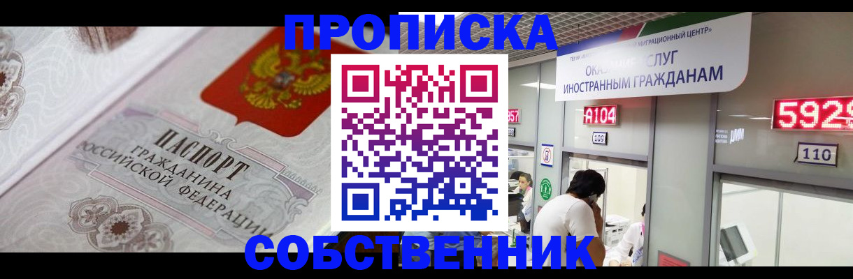 временная регистрация надежно в Усмани