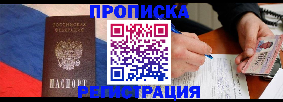 временная регистрация надежно в Усмани