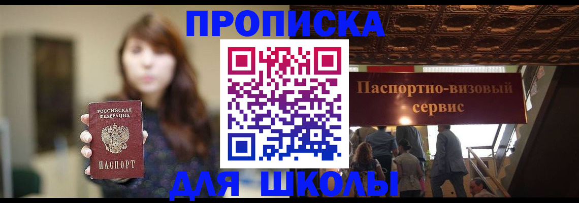 временная прописка в Усмани