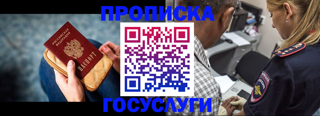 миграционный учет в Усмани