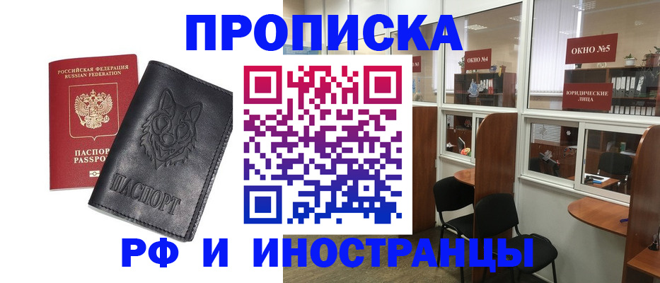 прописка ребенка в Усмани