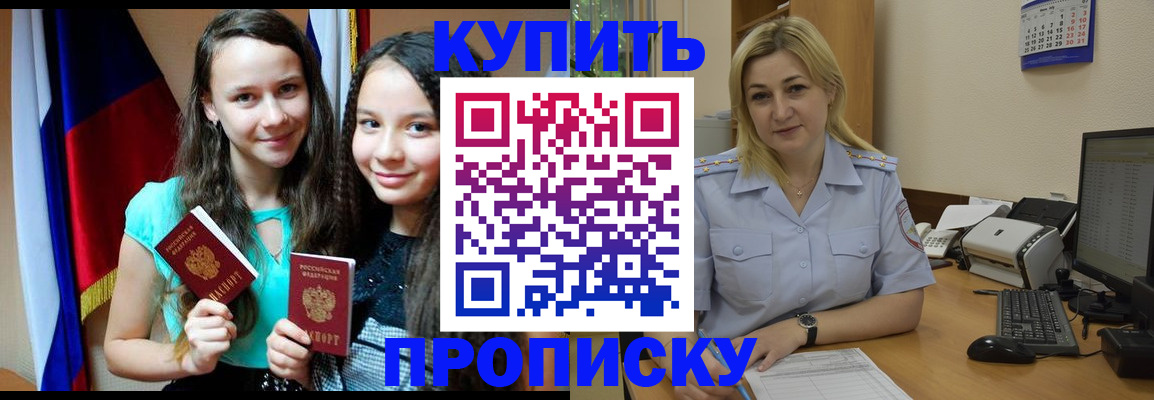 временная регистрация собственник в Усмани